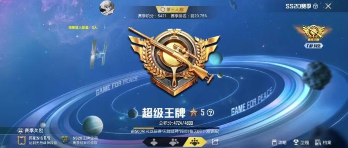 和平精英美化包下载免费版 - 高画质无干扰画面提升包
